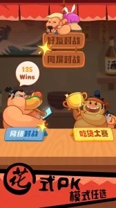 你胖你先吃b服游戏下载安卓版_你胖你先吃b服游戏下载安卓手机版免费下载