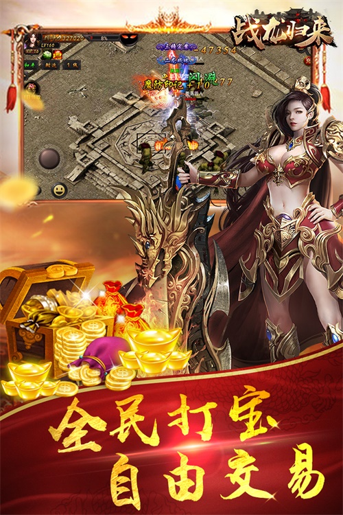 战龙归来手游下载_战龙归来手游下载最新官方版 V1.0.8.2下载 _战龙归来手游下载最新版下载