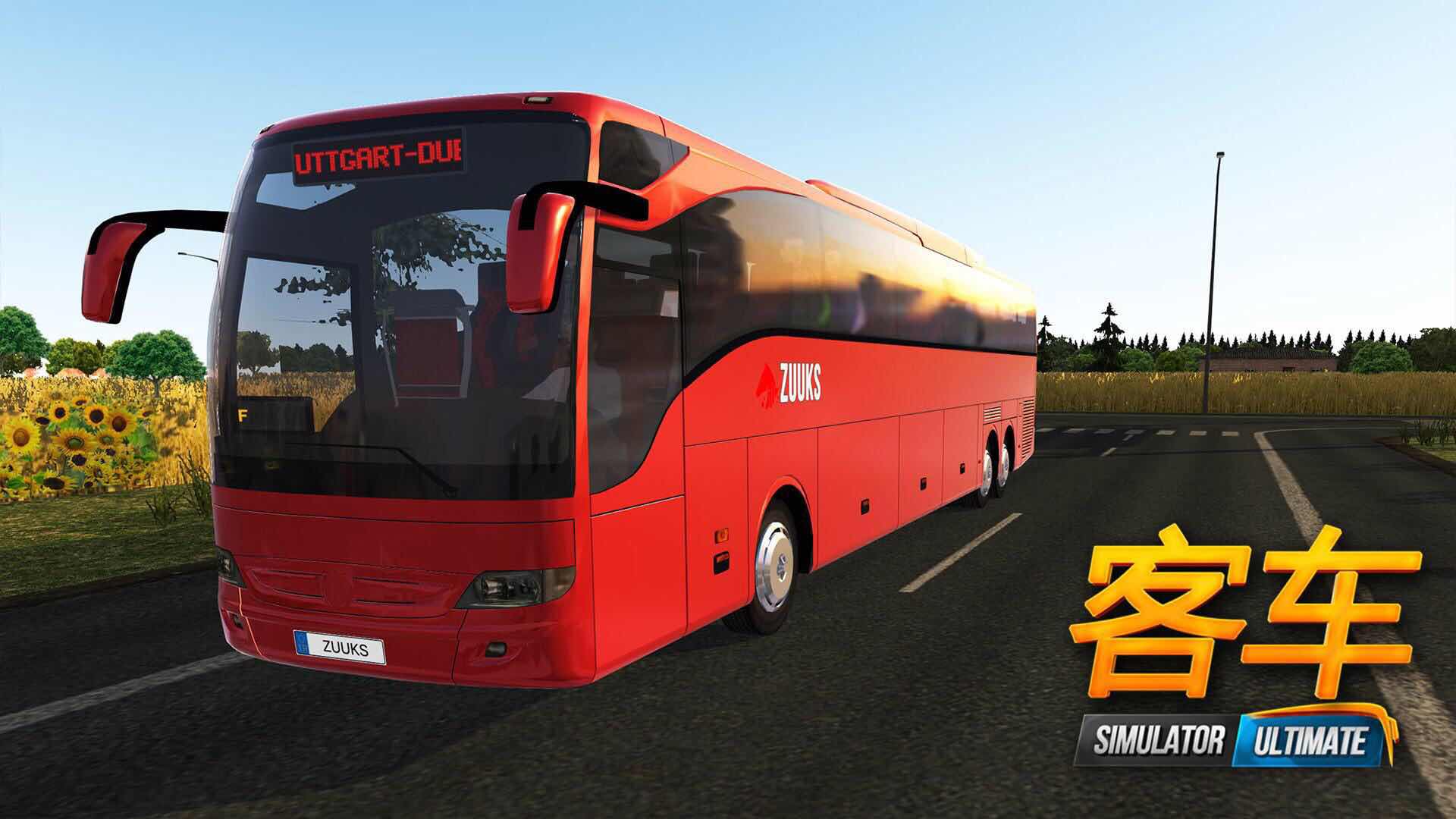 bus simulator手机版下载