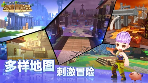 创造冒险王下载_创造冒险王下载最新版下载_创造冒险王下载官方版