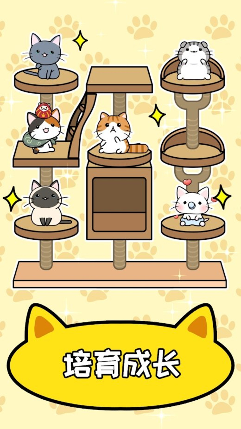 猫咪公寓2升级版下载_猫咪公寓2升级版下载攻略_猫咪公寓2升级版下载ios版