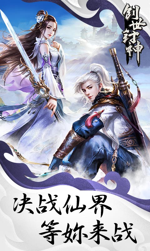 创世封神H5在线玩_创世封神H5在线玩中文版下载_创世封神H5在线玩app下载