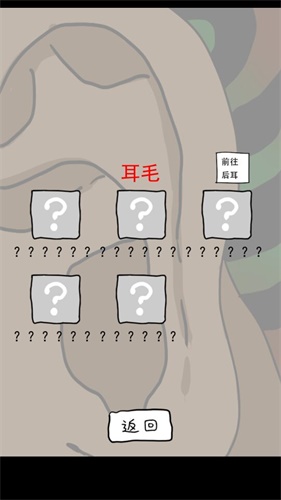 日常挖耳朵小游戏下载_日常挖耳朵小游戏下载手机版安卓_日常挖耳朵小游戏下载下载