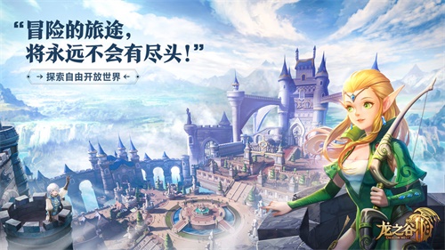 龙之谷2手游官网下载手机版_龙之谷2手游最新官方版 V1.0.8.2下载