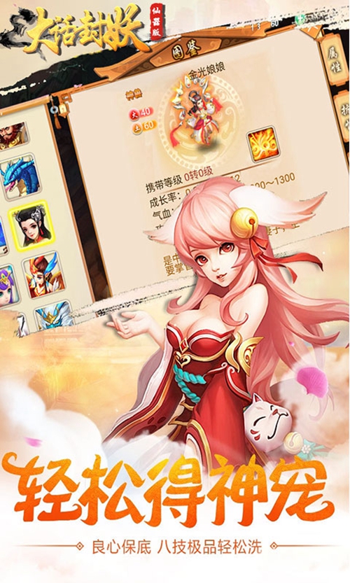 大话封妖变态版_大话封妖变态版破解版下载_大话封妖变态版中文版下载