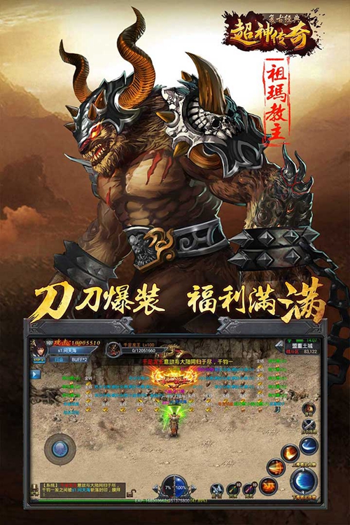 超神传奇复古经典电脑版下载_超神传奇复古经典安卓版下载V1.0