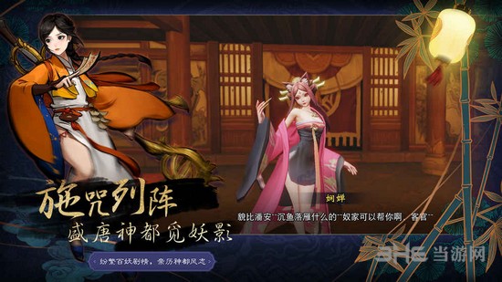 神都夜行录下载_神都夜行录下载最新版下载_神都夜行录下载ios版
