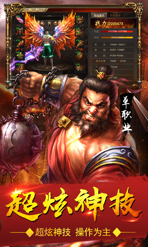 血饮天下变态版下载最新官方版 V1.0.8.2下载 _血饮天下变态版下载app下载