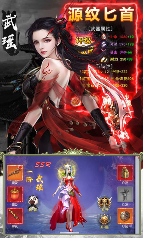 元尊传变态版下载手机游戏下载_元尊传变态版下载中文版