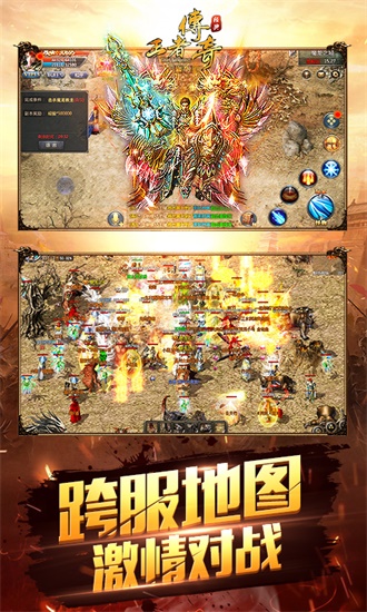 王者传奇vivo版本下载_王者传奇vivo版本下载手机版安卓_王者传奇vivo版本下载攻略