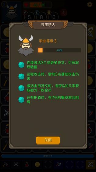 矮人与地城手游下载_矮人与地城手游下载手机版_矮人与地城手游下载手机版