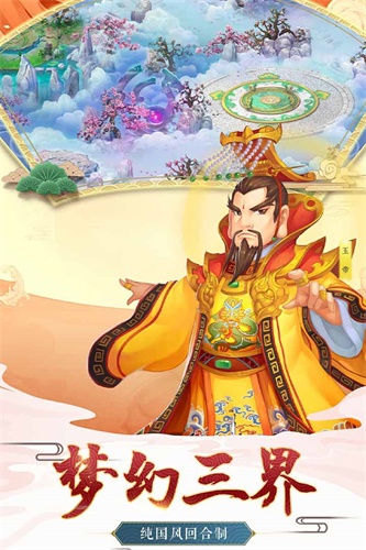 西游之路手游下载_西游之路手游下载ios版_西游之路手游下载最新官方版 V1.0.8.2下载