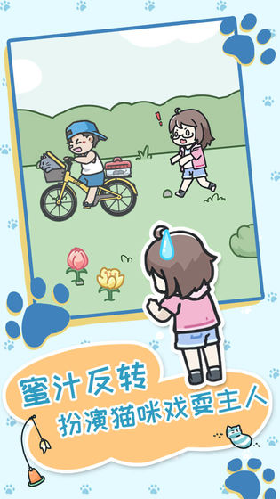 天天躲猫猫3下载手机版_天天躲猫猫3下载下载