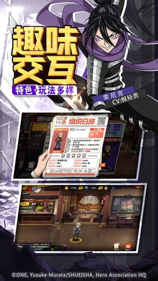 一拳超人最强之男手游下载_一拳超人最强之男手游下载app下载_一拳超人最强之男手游下载攻略
