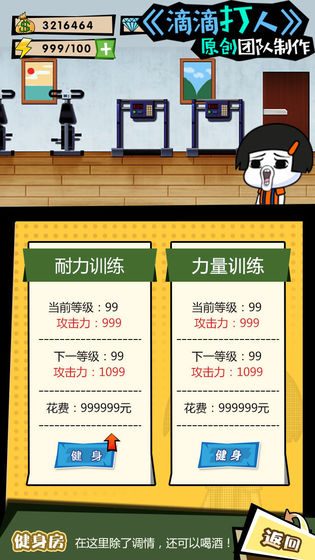 这事不能忍游戏下载手机游戏下载_这事不能忍游戏下载攻略