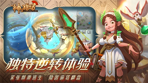 神之猎场手游下载_神之猎场手游下载中文版_神之猎场手游下载app下载