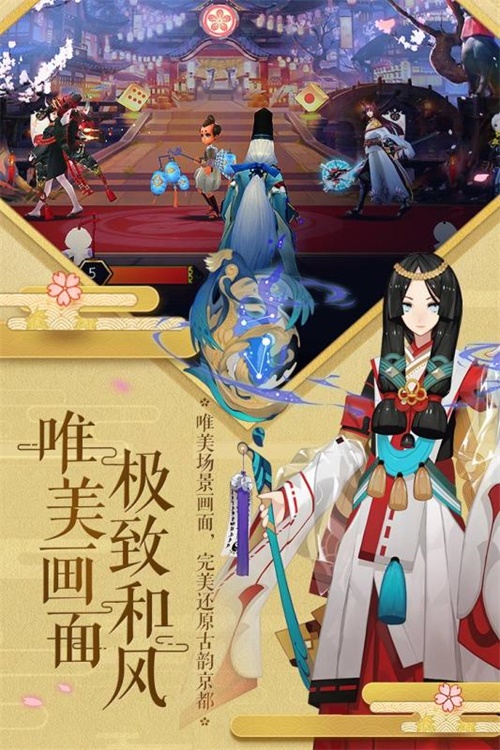 阴阳师果盘版下载_阴阳师果盘版下载破解版下载_阴阳师果盘版下载app下载
