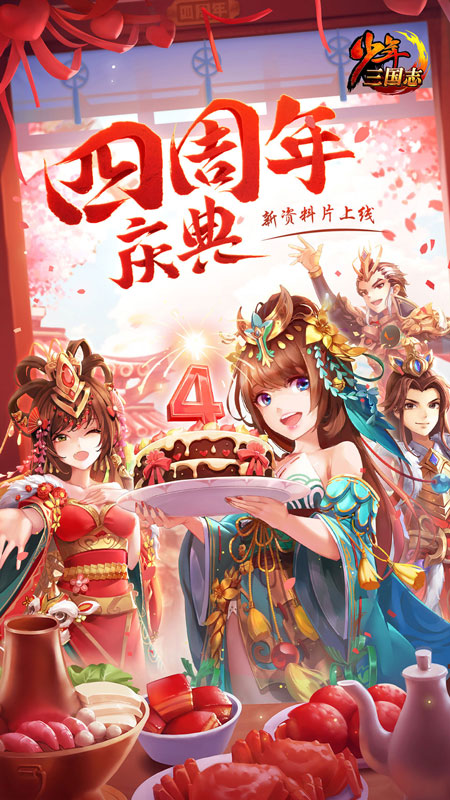 少年三国志华为版下载_少年三国志华为版下载电脑版下载_少年三国志华为版下载官方版