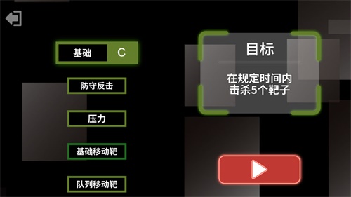 射击训练营手游下载_射击训练营手游下载手机游戏下载_射击训练营手游下载ios版下载