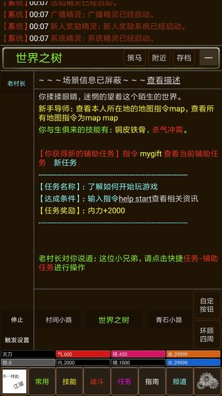 不一样的江湖手游下载最新版下载_不一样的江湖手游下载安卓手机版免费下载