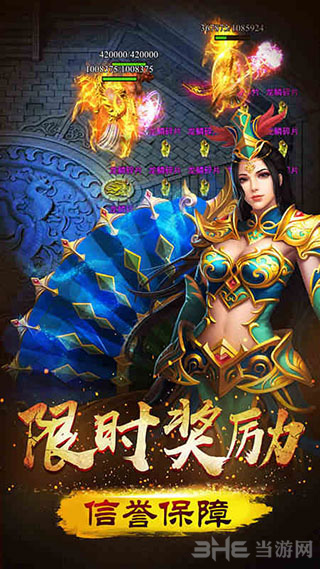 开天战神_开天战神ios版下载_开天战神官方版