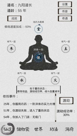 修仙之路手游下载_修仙之路手游下载手机版_修仙之路手游下载iOS游戏下载