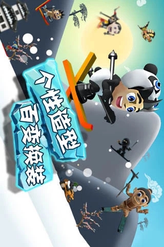应用宝版滑雪大冒险手游下载