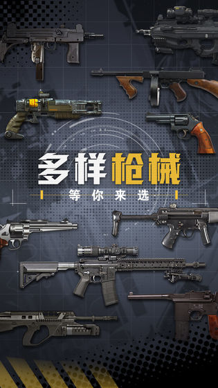 王牌枪战下载手机游戏下载_王牌枪战下载积分版