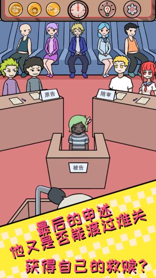 非酋的救赎下载_非酋的救赎下载攻略_非酋的救赎下载ios版