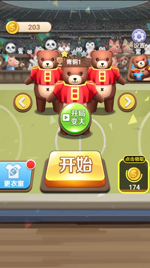 全民橄榄球下载攻略_全民橄榄球下载积分版