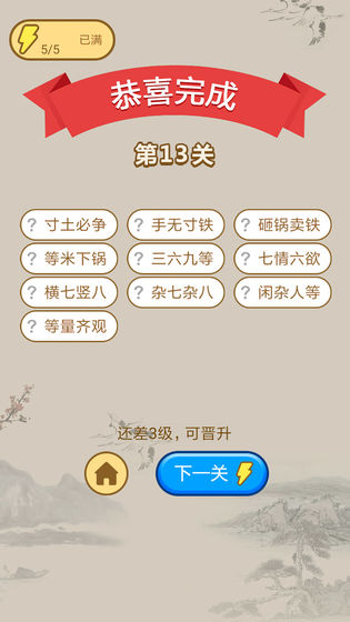 小秀才养成记下载_小秀才养成记下载安卓手机版免费下载_小秀才养成记下载ios版下载