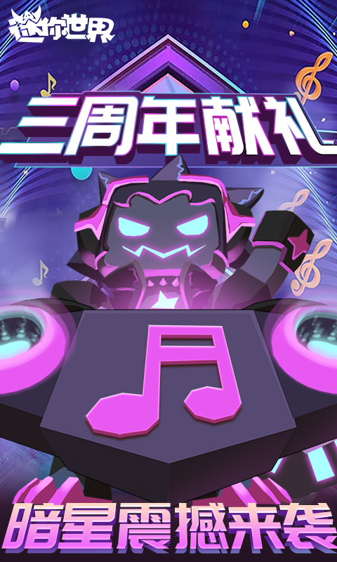 迷你世界OPPO版本下载_迷你世界OPPO版本下载积分版_迷你世界OPPO版本下载中文版下载