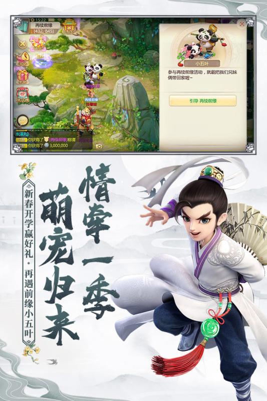大话西游应用宝版下载_大话西游应用宝版下载中文版_大话西游应用宝版下载电脑版下载