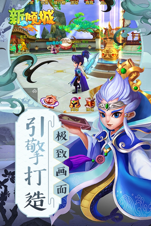 新倾城下载_新倾城下载下载_新倾城下载最新版下载