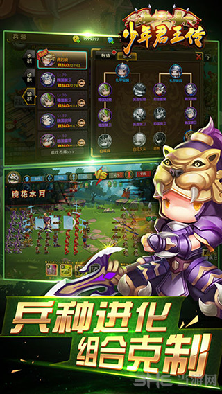 少年君王传手游下载_少年君王传手游下载积分版_少年君王传手游下载中文版下载