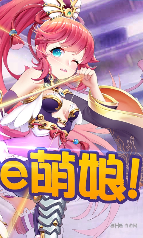 萌娘学园变态版_萌娘学园变态版最新官方版 V1.0.8.2下载 _萌娘学园变态版攻略