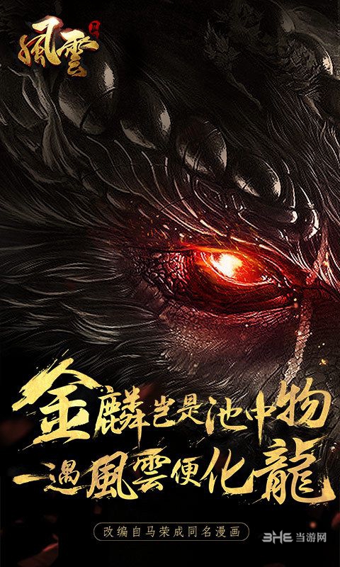 风云2变态版下载_风云2变态版下载手机版_风云2变态版下载最新版下载