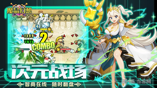 魔晶幻想下载_魔晶幻想下载电脑版下载_魔晶幻想下载ios版下载