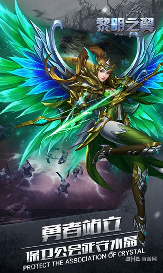 黎明之翼变态版_黎明之翼变态版手机版_黎明之翼变态版中文版下载