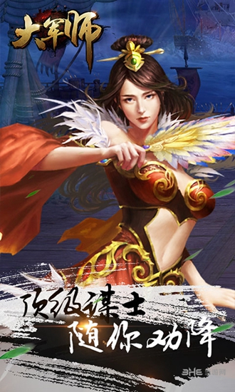 大军师H5在线玩_大军师H5在线玩手机版安卓_大军师H5在线玩电脑版下载