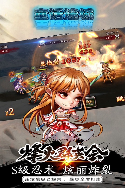 童话迷城_童话迷城下载_童话迷城中文版
