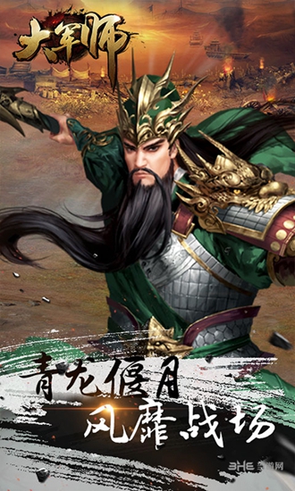 大军师H5在线玩_大军师H5在线玩手机版安卓_大军师H5在线玩电脑版下载