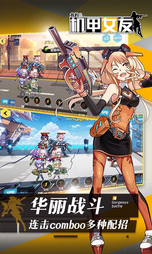 我的机甲女友变态版_我的机甲女友变态版手机游戏下载_我的机甲女友变态版app下载