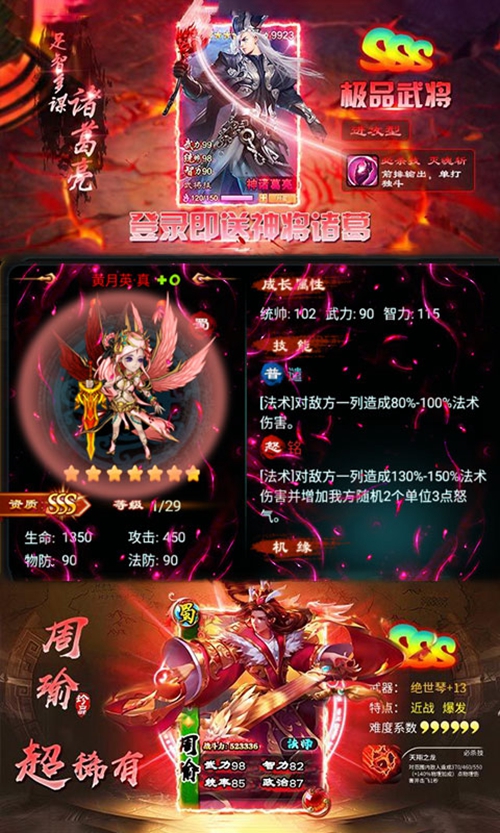 暗黑三国录变态版_暗黑三国录变态版安卓版下载V1.0_暗黑三国录变态版app下载