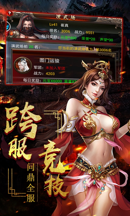 一姬当千变态版_一姬当千变态版app下载_一姬当千变态版安卓版