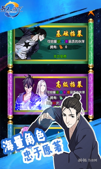 异人之下变态版_异人之下变态版手机游戏下载_异人之下变态版下载