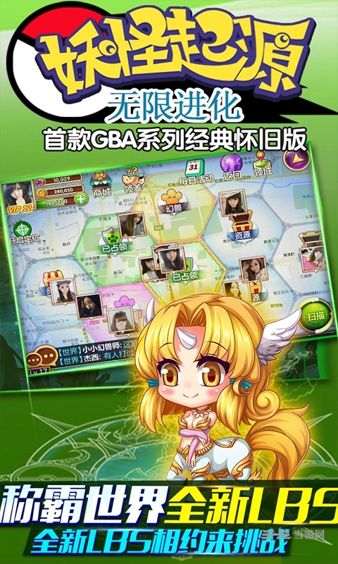 妖怪起源无限进化变态版_妖怪起源无限进化变态版攻略_妖怪起源无限进化变态版安卓版