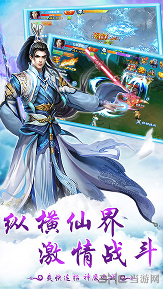 神魔仙逆手游下载_神魔仙逆手游下载app下载_神魔仙逆手游下载手机版