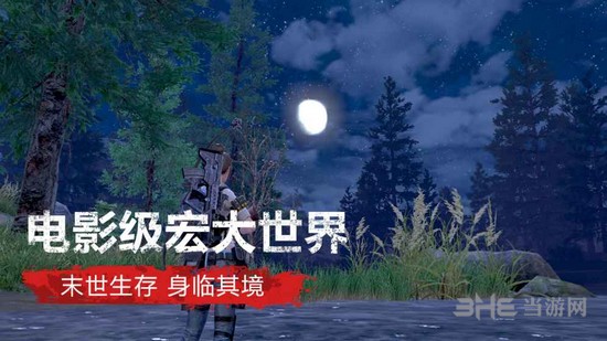 明日之后腾讯版下载_明日之后腾讯版下载手机游戏下载_明日之后腾讯版下载ios版
