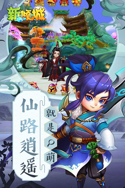 新倾城下载_新倾城下载下载_新倾城下载最新版下载